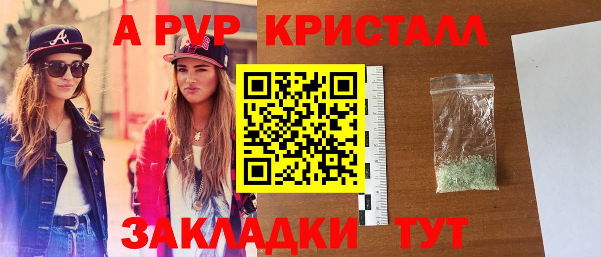 Елизово  Alfa_PVP крисы CK  Вход с VPN  Alfa_PVP мука 
