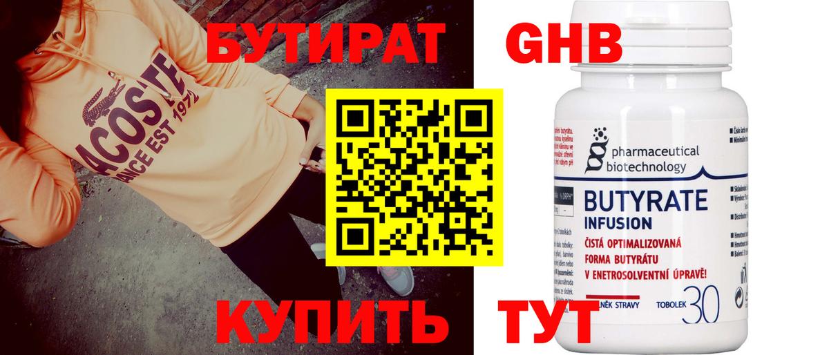 БУТИРАТ оксана Елизово