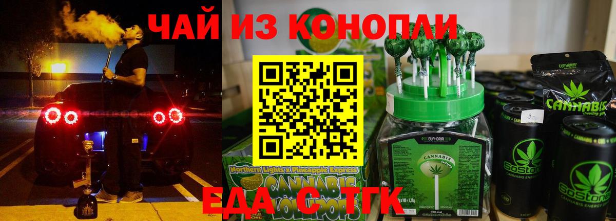 Печенье с ТГК марихуана  Вход с VPN  Елизово 
