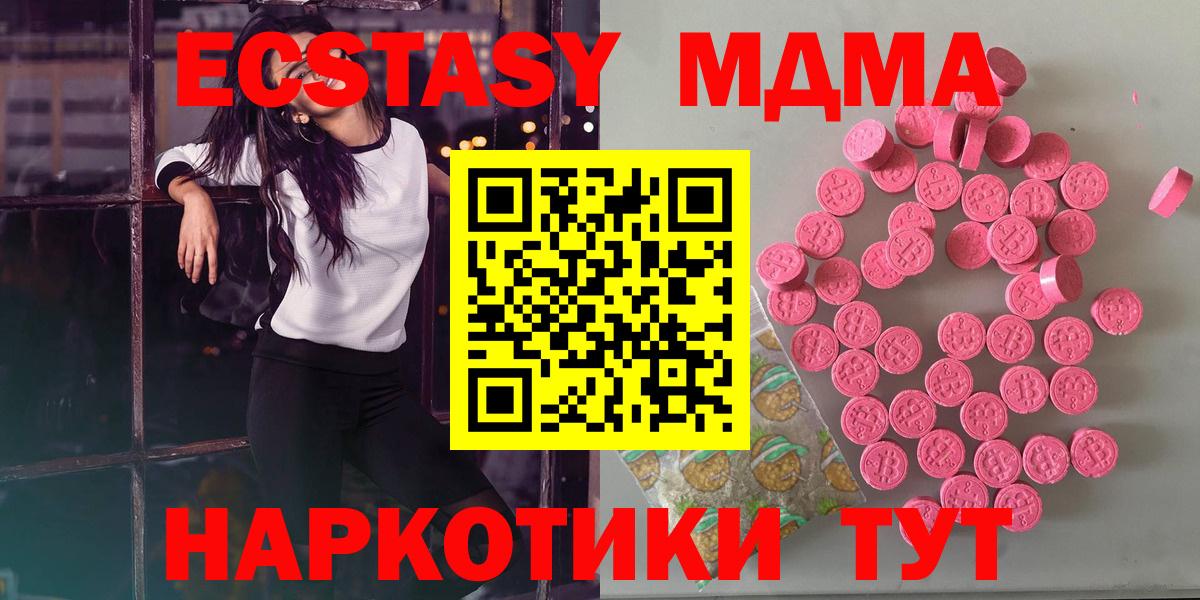 Ecstasy 250 мг Елизово