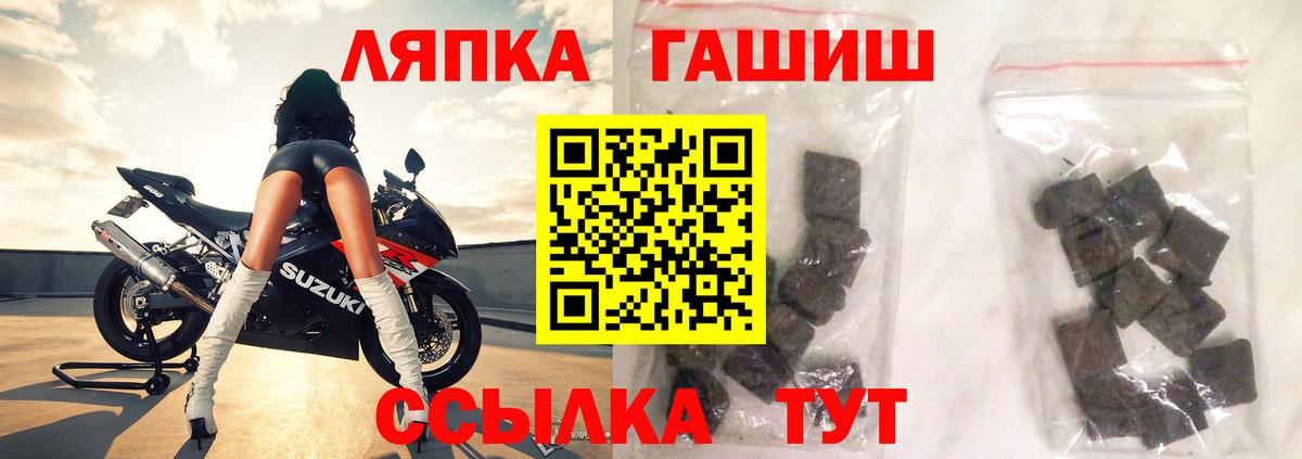 Елизово  ГАШ hashish  ГАШ Premium  Вход с VPN 