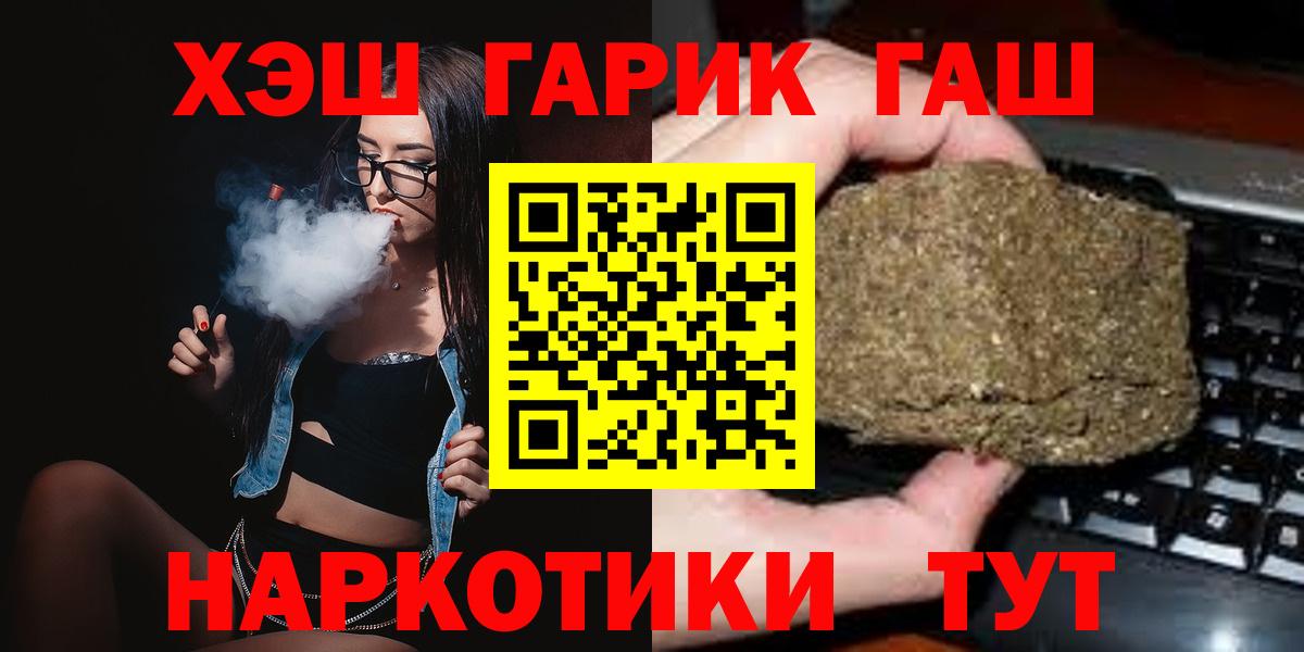 ГАШИШ индика сатива Елизово