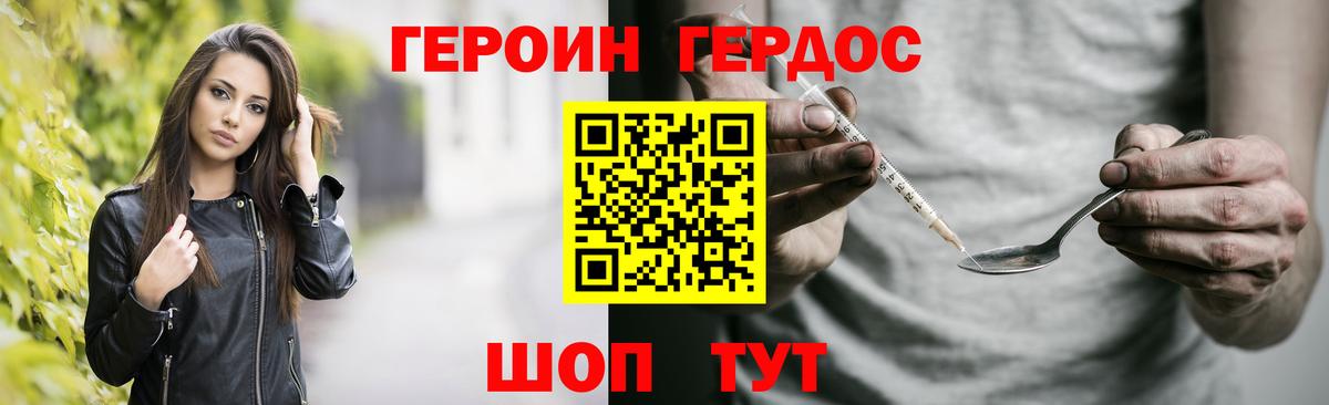 Героин афганец  Вход с VPN  Елизово 