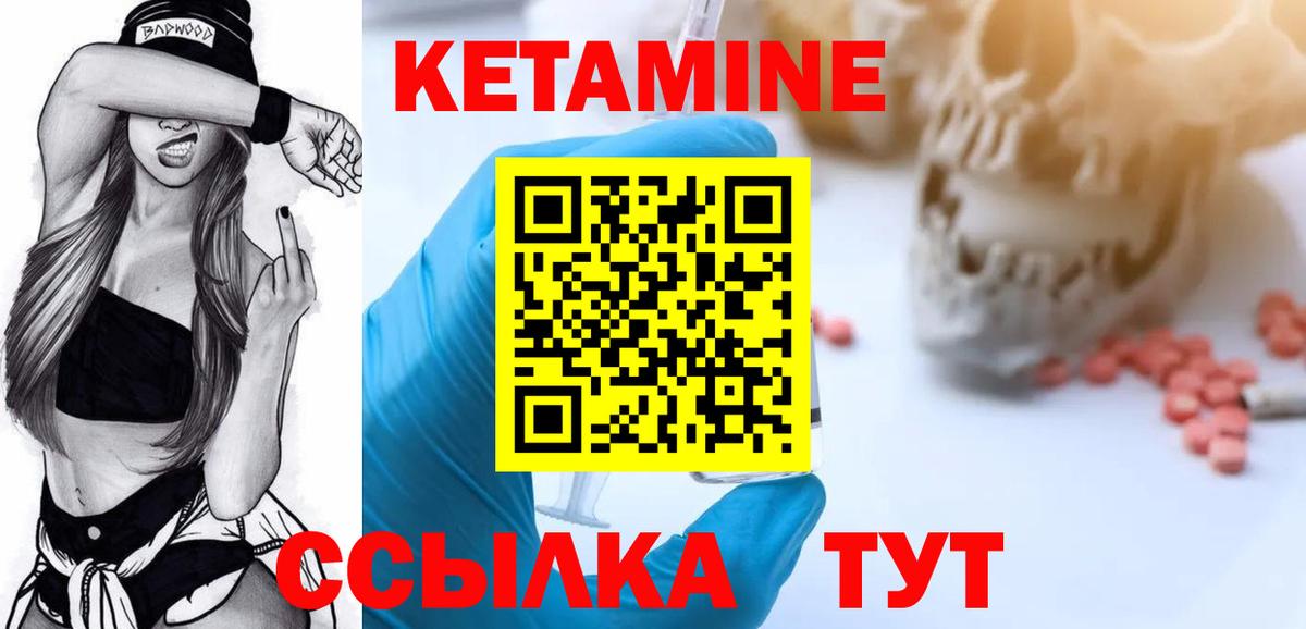 КЕТАМИН ketamine  КЕТАМИН VHQ  Елизово  Вход с VPN 