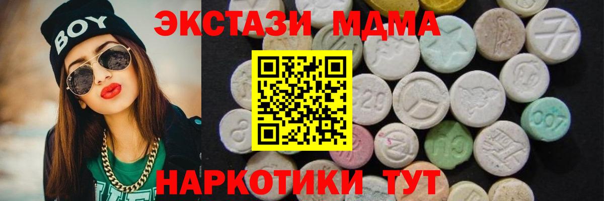 MDMA молли Елизово