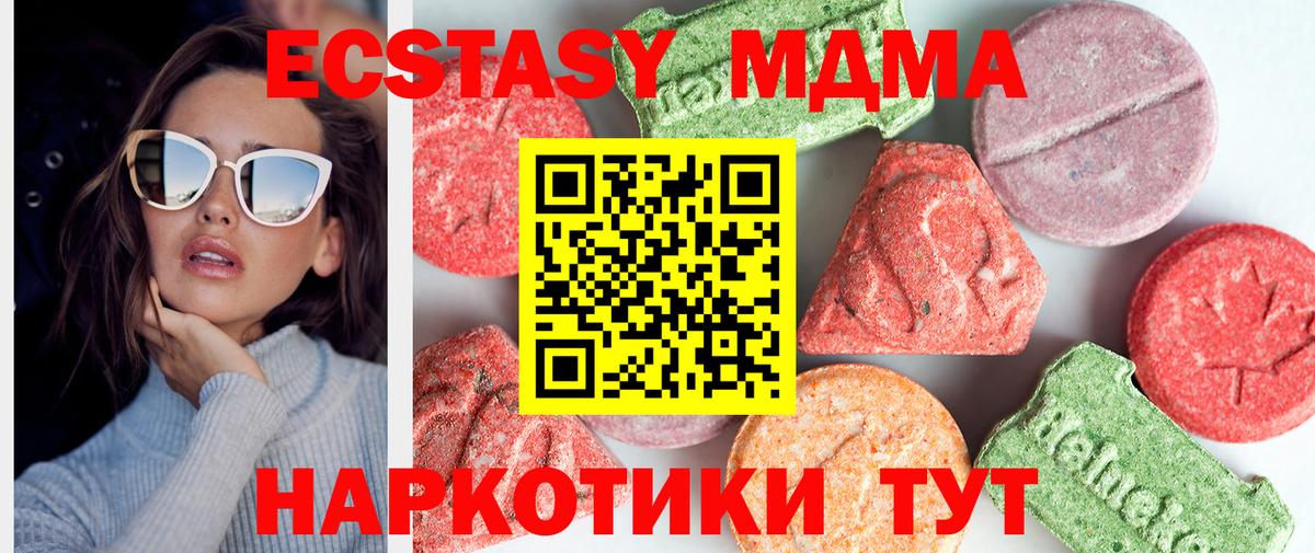 Елизово  MDMA VHQ  Вход с VPN  MDMA  MDMA Molly 