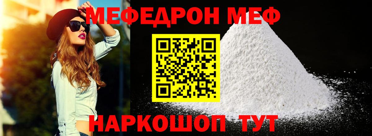МЕФ мука Елизово