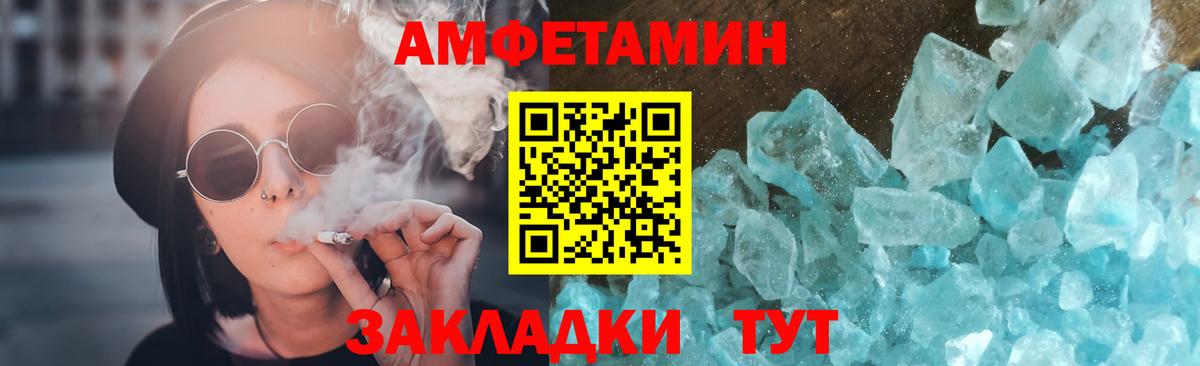 Метамфетамин пудра  Вход с VPN  Елизово 