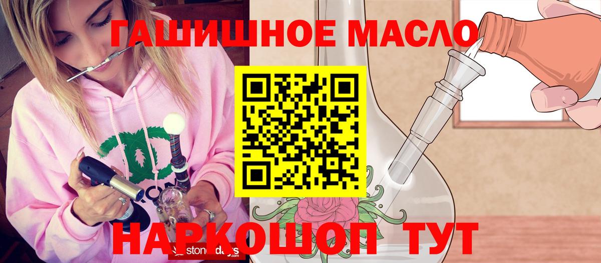 Дистиллят ТГК THC oil  ТГК вейп с тгк  Елизово  Вход с VPN 